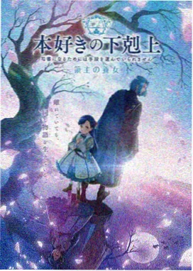九州夜航船 玄幻修仙小说封面